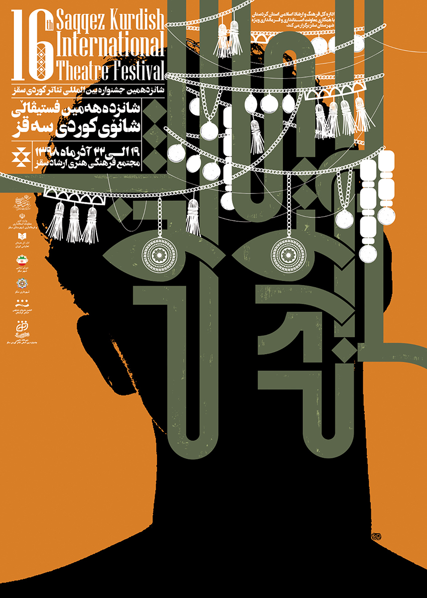 پوستر امیر کریمیان | Amir Karimian Poster